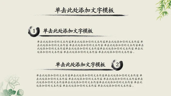 中国风中国工商银行动态PPT模板