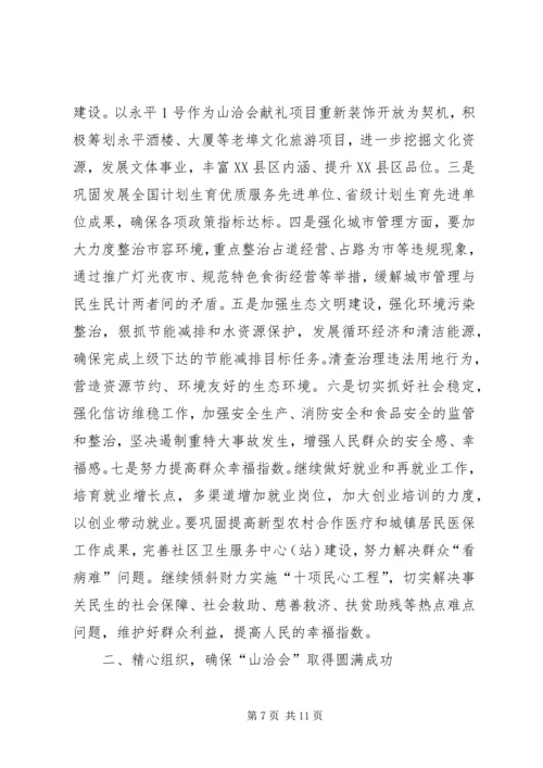 区委常委扩大会议领导发言材料.docx