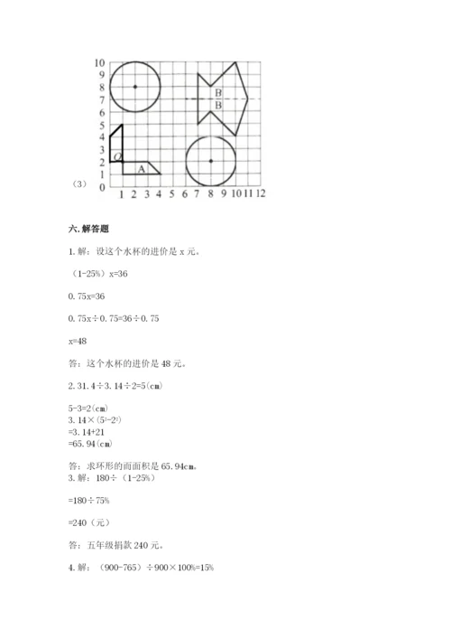 2022六年级上册数学《期末测试卷》带答案ab卷.docx