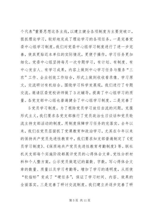 县畜牧兽医局宣传思想工作汇报(四) (4).docx