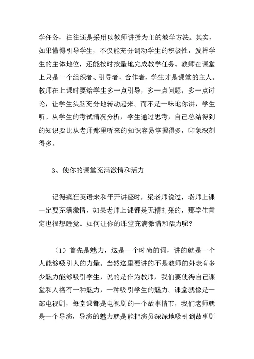 中学班主任教育实习总结 1