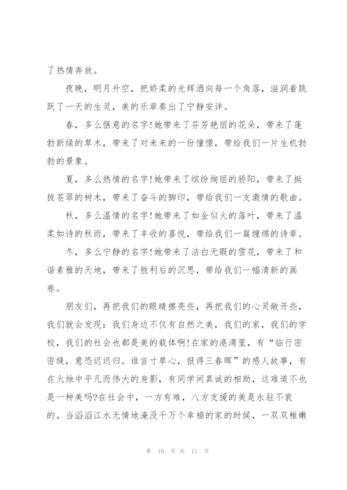 学习五四青年节演讲稿文章.docx