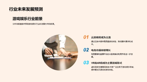 游戏娱乐行业半年透视