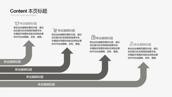 时尚简约室内设计方案介绍ppt动态模板