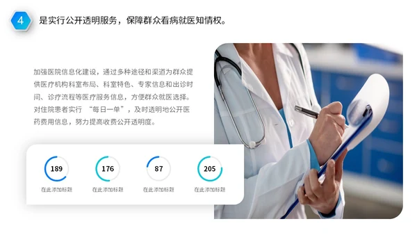 蓝色医疗行业医院医生护士年终工作总结述职报告PPT年终总结