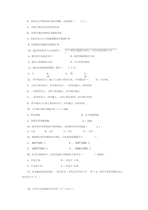 研发管理规划设计研发中心智力竞赛题