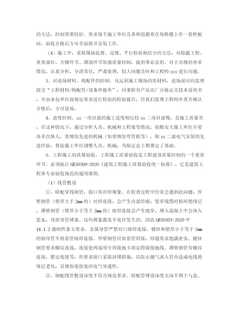 精编之电气工程师专业技术工作总结范文.docx