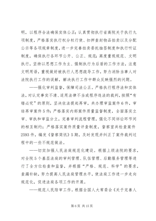 人民法院年度度工作总结某年工作思路.docx