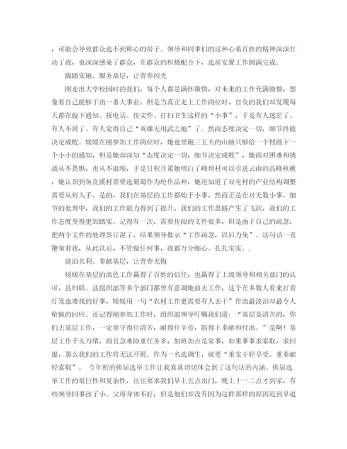 精编之庆祝教师节文艺晚会活动主持词范文.docx