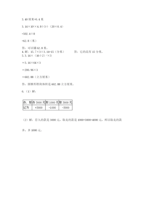 最新苏教版小升初数学模拟试卷及答案（易错题）.docx