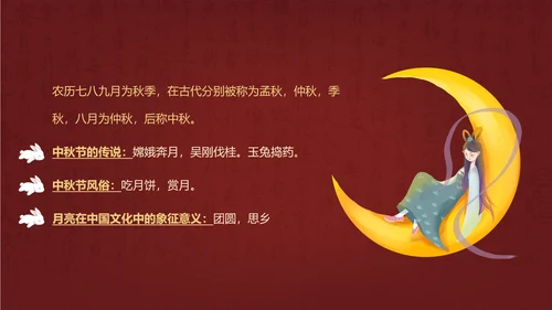 中国传统节日介绍教学课件PPT模板