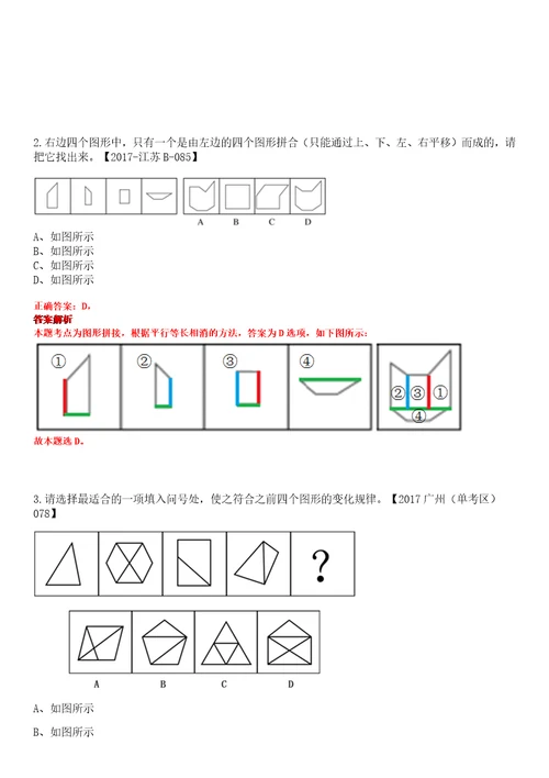 2023年四川成都市技师学院成都工贸职业技术学院招考聘用4人笔试题库含答案解析