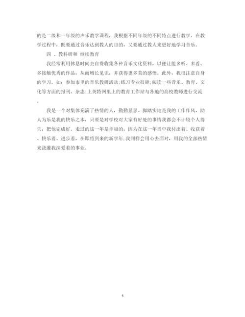 精编之高校教师个人总结范文.docx