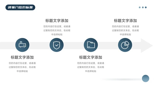 蓝色干净商务质感品牌营销策划PPT模板