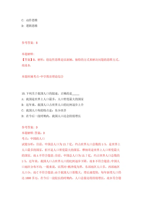 2022山东烟台市长岛综合试验区事业单位综合类岗位公开招聘59人练习训练卷第5卷