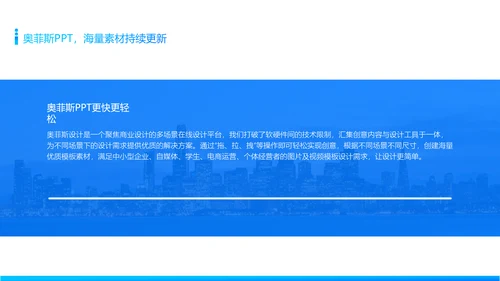 蓝色简约校园社团活动介绍