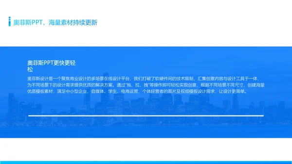 蓝色简约校园社团活动介绍
