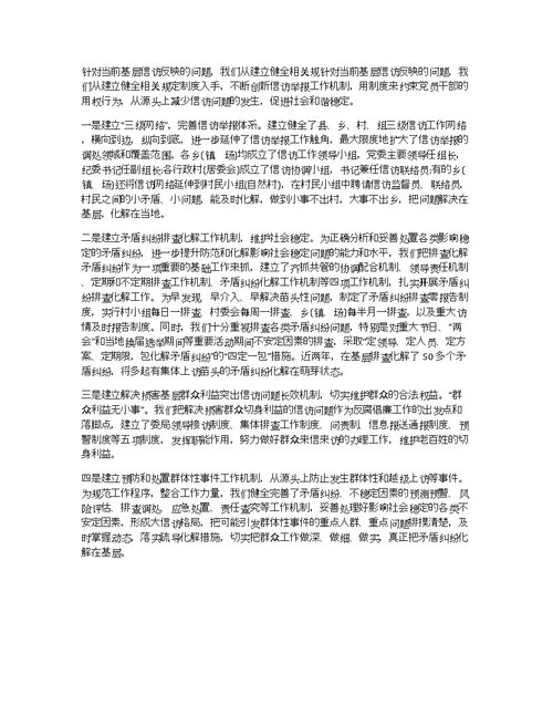 县纪检监察局信访个人先进事迹材料