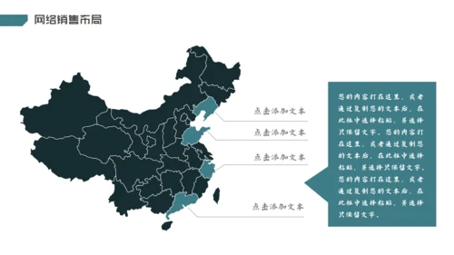 互联网+科技创业商业计划书通用PPT模板