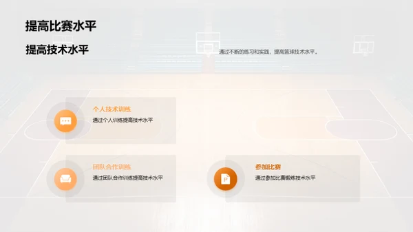 3D风其他行业教学课件PPT模板