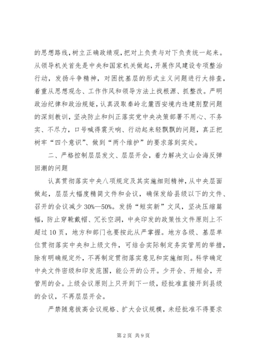 加强党的政治建设心得体会6篇.docx