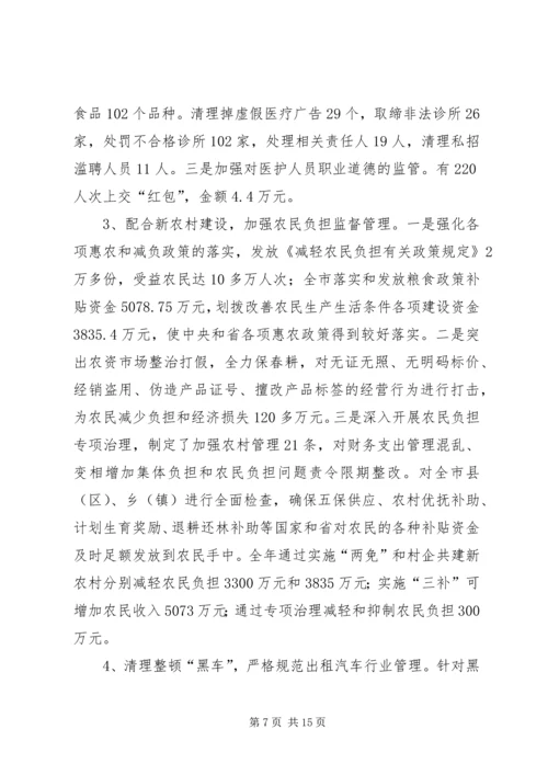 市纪检监察工作总结和工作计划.docx