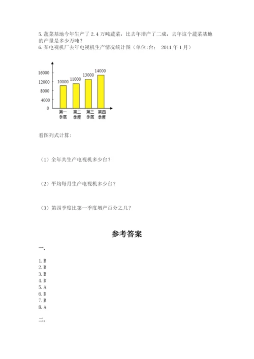 苏教版数学小升初模拟试卷（典优）.docx