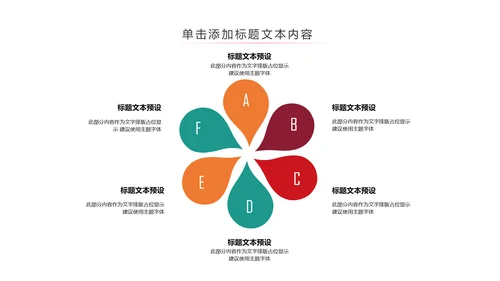 我运动我健康体育运动跑步PPT模板