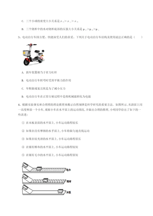 滚动提升练习福建惠安惠南中学物理八年级下册期末考试章节测试试题（含详解）.docx
