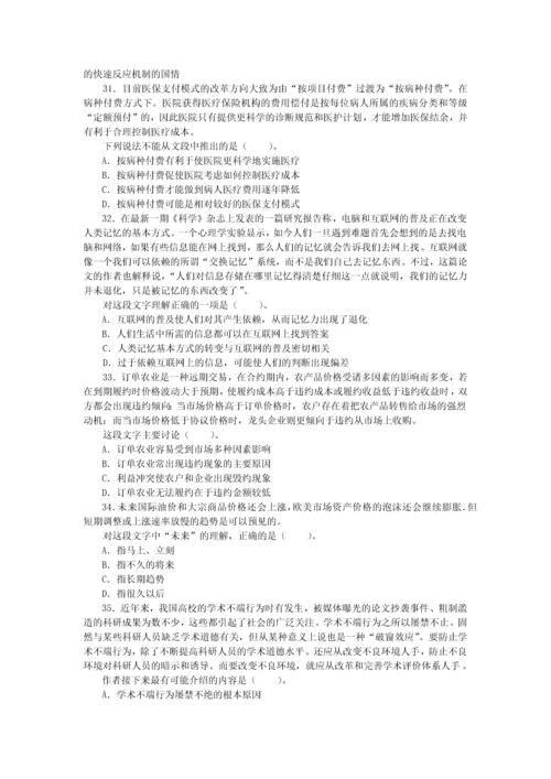 职业能力测验卷十.docx
