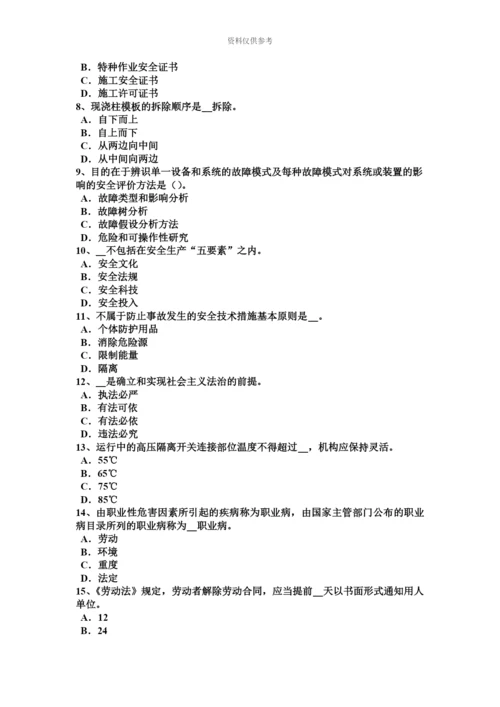 上半年浙江省安全工程师安全生产法管道清管考试题.docx