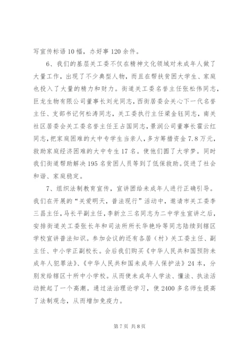 街道办事处离退休老干部工作汇报材料.docx