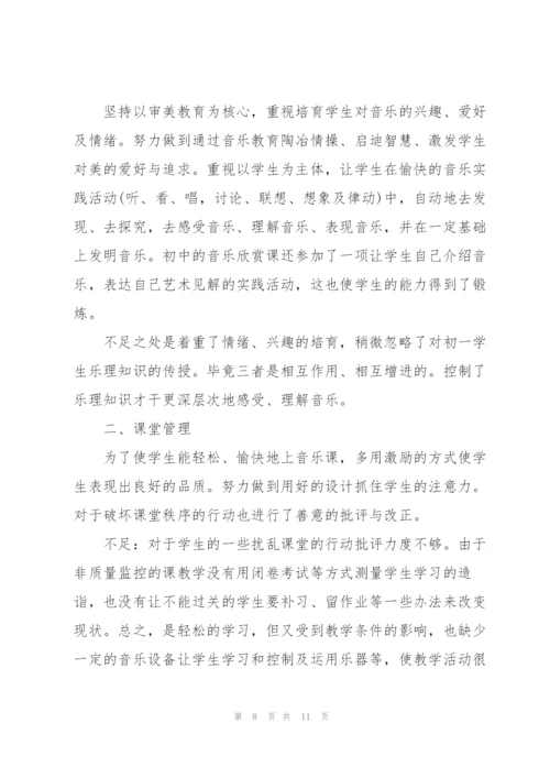 中职教师述职报告.docx