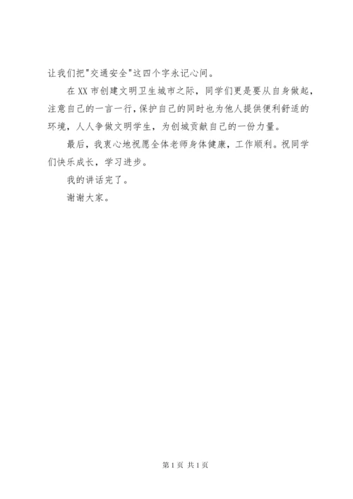 全民国家安全教育日讲话稿.docx