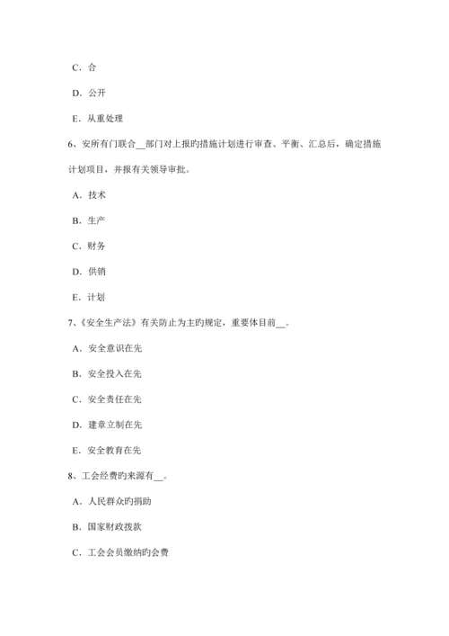 2023年云南省安全工程师安全生产法危险化学品单位的安全责任试题.docx