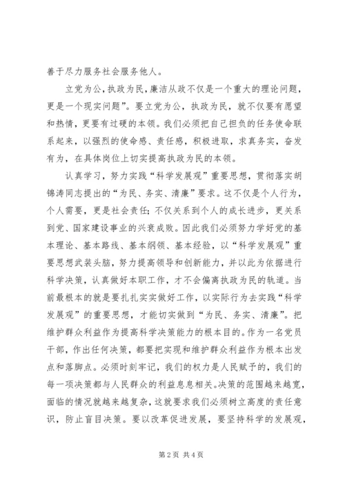 政治学习心得体会 (3).docx