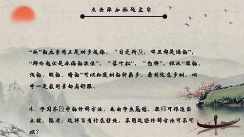 《鸿门宴》教师教学课件通用PPT模板