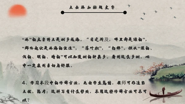 《鸿门宴》教师教学课件通用PPT模板
