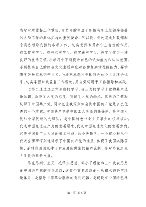 学习系列党课党员心得体会.docx