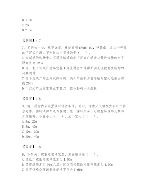 注册消防工程师之消防技术综合能力题库（考点梳理）.docx
