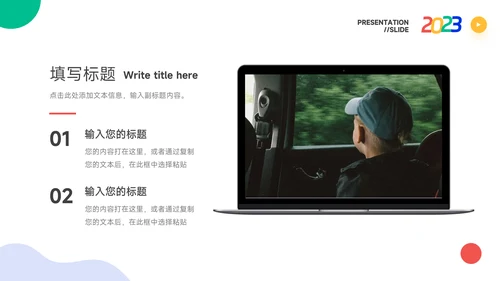 创意炫彩品牌合作策划PPT模板