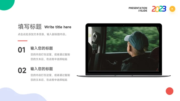 创意炫彩品牌合作策划PPT模板