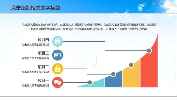 创建全国文明城工作汇报PPT模板