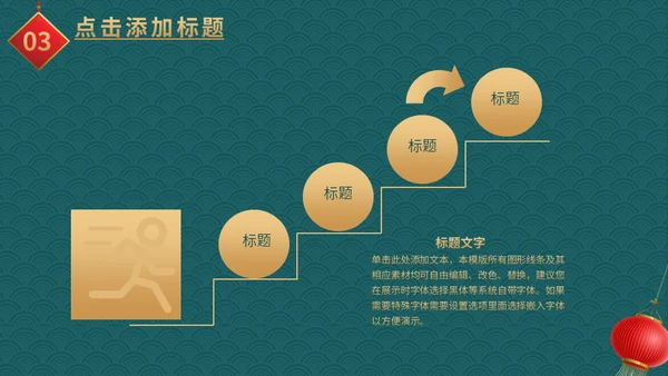 元旦快乐新年快乐红灯笼通用PPT模板