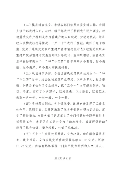 助农增收现场会领导发言稿.docx