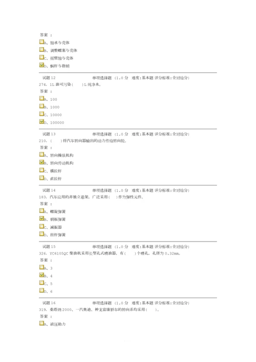 高级技工考试题.docx