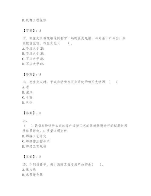 2024年一级建造师之一建机电工程实务题库含完整答案【有一套】.docx