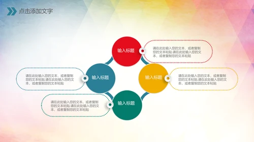 创建文明城市创城活动工作总结汇报PPT