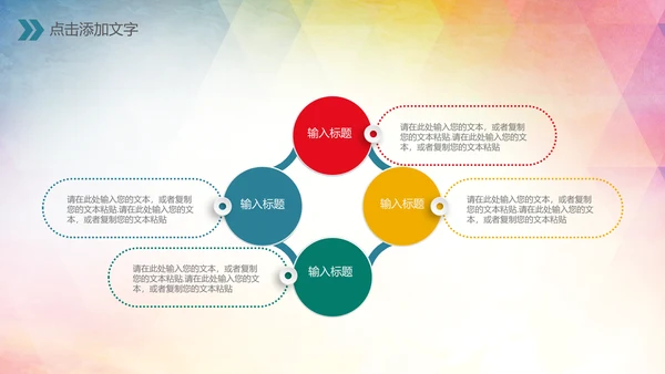 创建文明城市创城活动工作总结汇报PPT