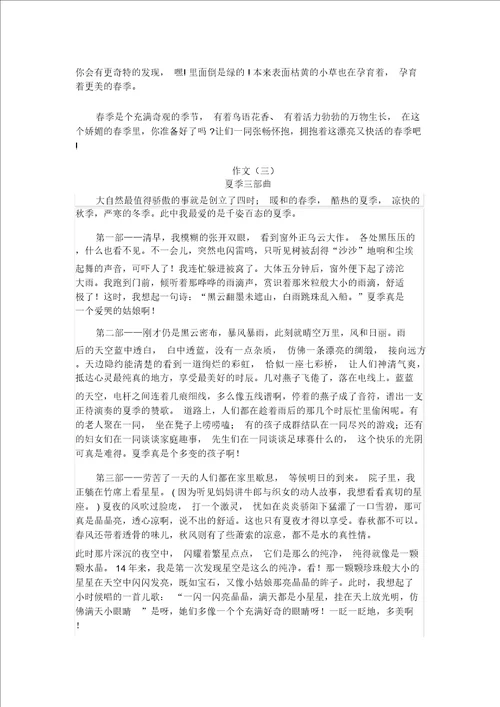 七年级上册语文第一单元知识点总结